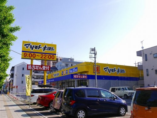 【ドラッグストア】ドラッグストア　マツモトキヨシ　吉川駅前通り店まで550ｍ