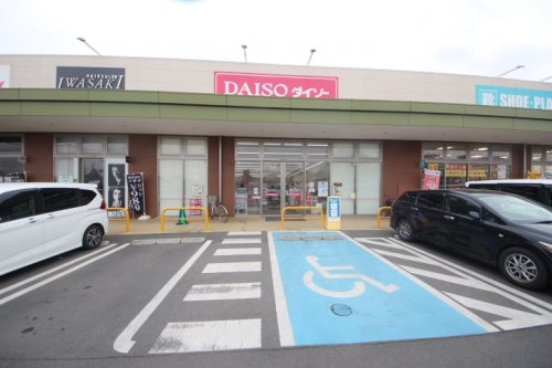 【生活雑貨店】ダイソー　アクロスプラザ東久留米店まで441ｍ