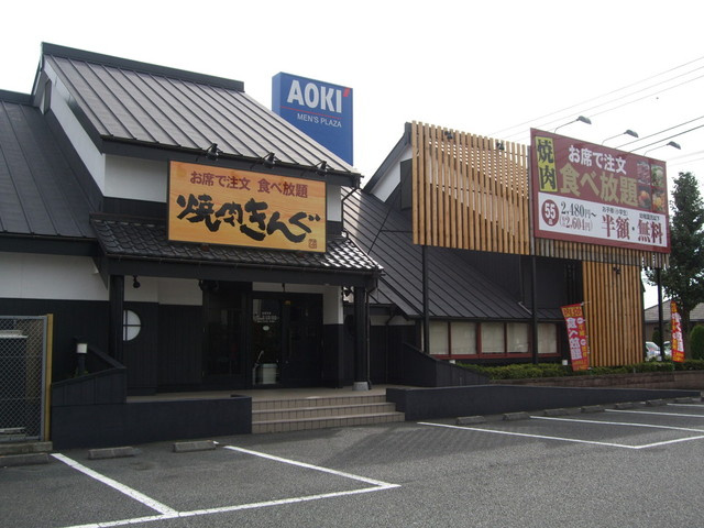 【焼肉】焼肉きんぐ　羽村店まで1085ｍ