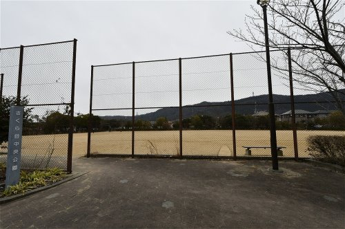 【公園】さくら台中央公園まで201ｍ