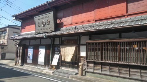 【和風料理】かものなべとやき葉山＊まで1751ｍ