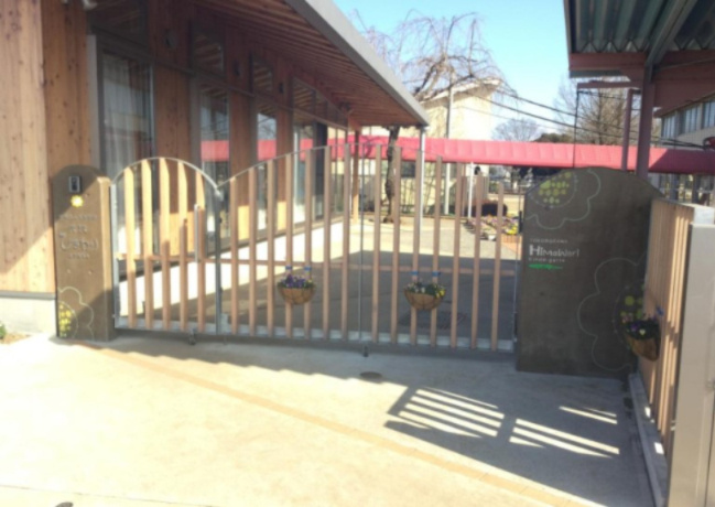 【幼稚園】所沢ひまわり幼稚園まで1384ｍ