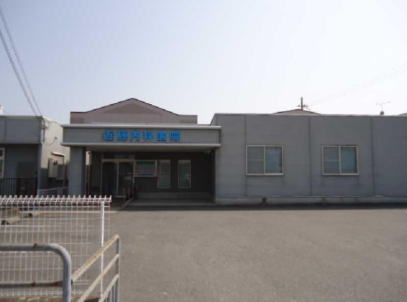 【内科】近藤内科医院まで1183ｍ