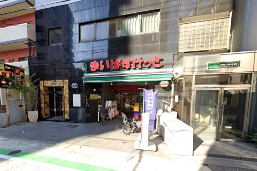 【スーパー】まいばすけっと　鶴見中央5丁目店まで49ｍ