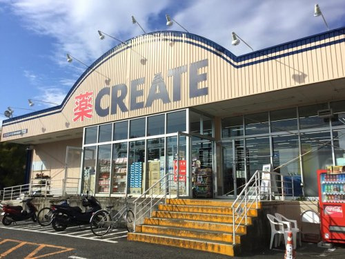 【ドラッグストア】クリエイトSD(エス・ディー)　厚木長谷店まで1039ｍ
