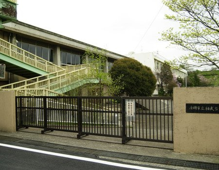 【小学校】相武台東小学校まで1495ｍ