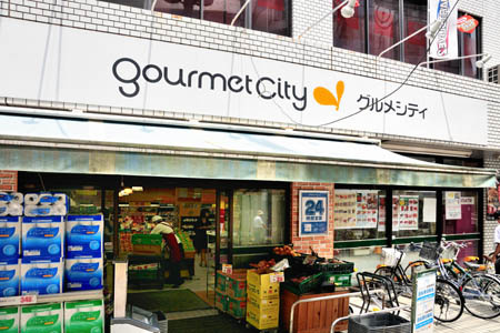 【スーパー】グルメシティ京王八王子店まで617ｍ