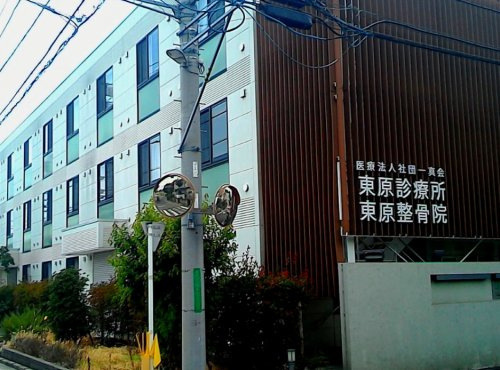 【内科】東原診療所まで841ｍ