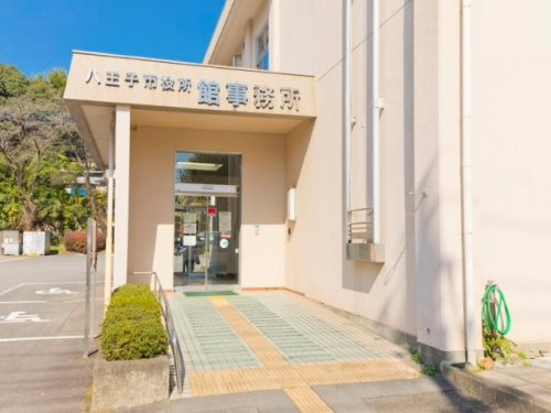 【市役所・区役所】館事務所まで1980ｍ