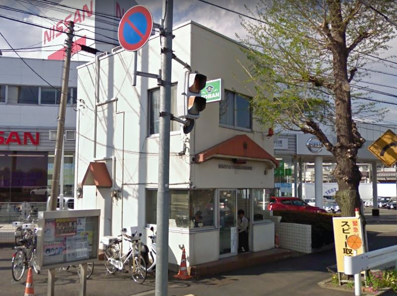 【警察】大和田交番まで232ｍ
