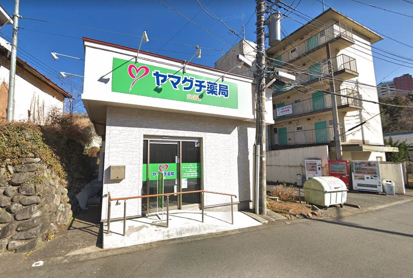 【ドラッグストア】ヤマグチ薬局内郷店まで1172ｍ