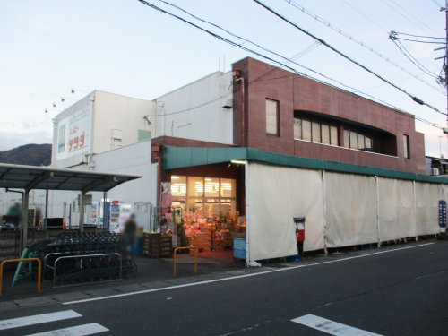 【スーパー】ハッピーテラダ山科西店まで1036ｍ