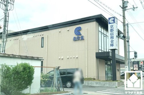 【銀行】京都信用金庫北伏見支店まで847ｍ