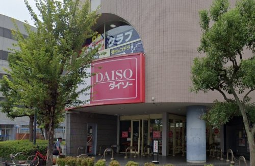 【生活雑貨店】ダイソー八尾南店まで300ｍ