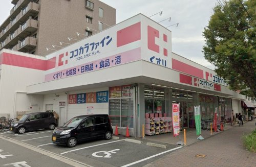 【ドラッグストア】ココカラファイン長原東店まで900ｍ