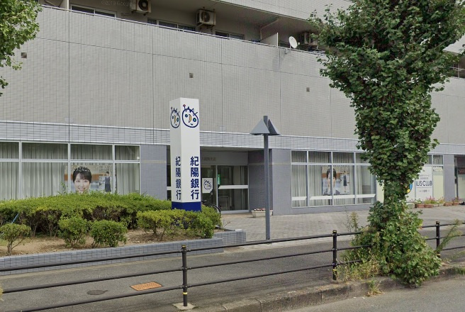 【銀行】紀陽銀行八尾南支店まで210ｍ