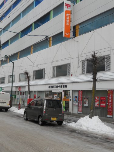 【郵便局】岩見沢三条中郵便局まで209ｍ
