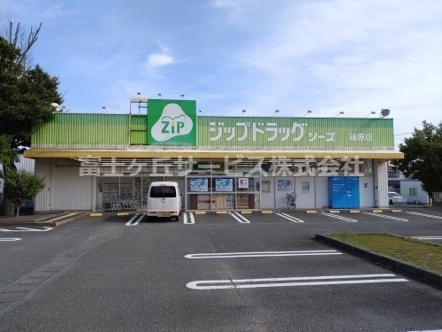 【ドラッグストア】ファミリードラッグ　シーズ　篠原店まで1047ｍ