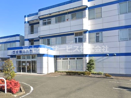 【外科】西坂整形外科まで2759ｍ