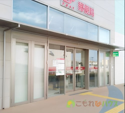 【郵便局】西上尾郵便局まで580ｍ