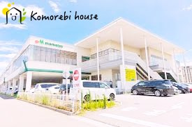 【ファミリーレストラン】サイゼリヤ　マルエツ西大宮駅前店まで2005ｍ