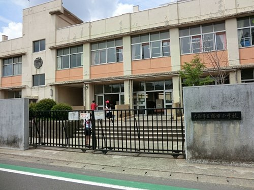 【小学校】大和市立福田小学校まで468ｍ