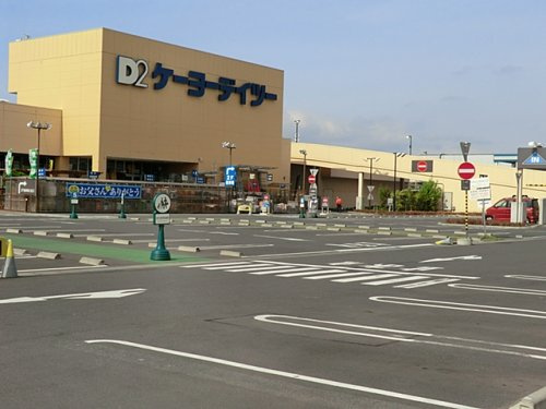 【ホームセンター】ケーヨーデイツー　海老名店まで6083ｍ