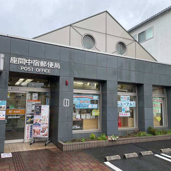 【郵便局】座間中宿郵便局まで1708ｍ