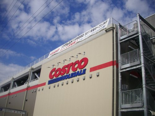 【ショッピングセンター】COSTCO　WHOLESALE(コストコ　ホールセール)　座間倉庫店まで2157ｍ