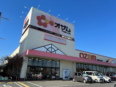 【スーパー】スーパーオザム青梅今寺店まで775ｍ