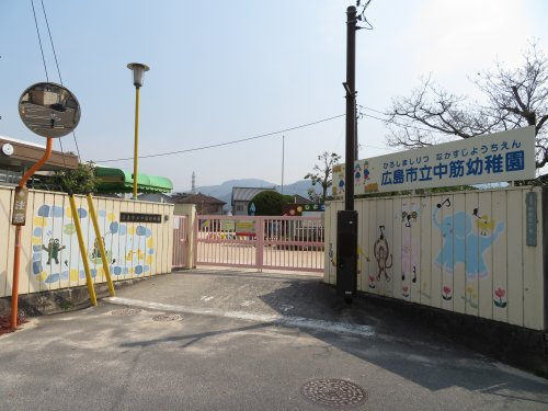 【幼稚園】広島市立中筋幼稚園まで965ｍ