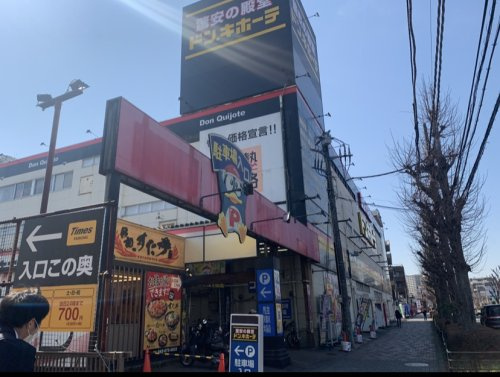 【ショッピングセンター】おたからや　ドンキホーテ京王堀之内店まで2479ｍ