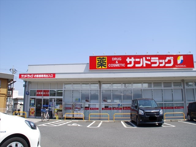 【ドラッグストア】サンドラッグ狭山ケ丘店まで553ｍ