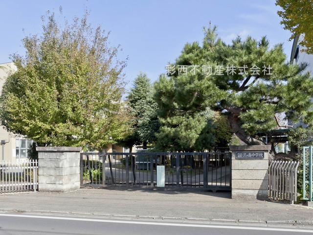 【中学校】所沢市立三ケ島中学校まで500ｍ