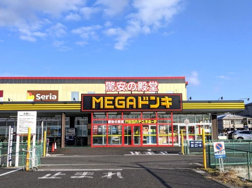 【ディスカウントショップ】MEGAドン・キホーテUNY東近江店まで1342ｍ
