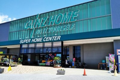 【ホームセンター】カインズホーム　彦根店まで1858ｍ