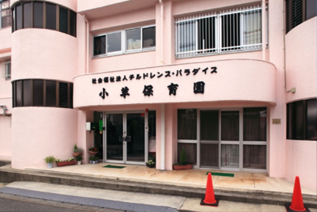 【保育園】小羊保育園まで1896ｍ
