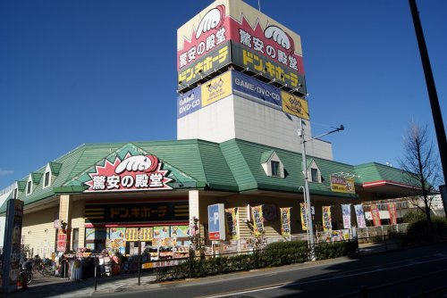 【ディスカウントショップ】ドン・キホーテ（町屋店）まで90ｍ