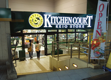 【スーパー】KITCHEN　COURT(キッチンコート)　高井戸店まで328ｍ