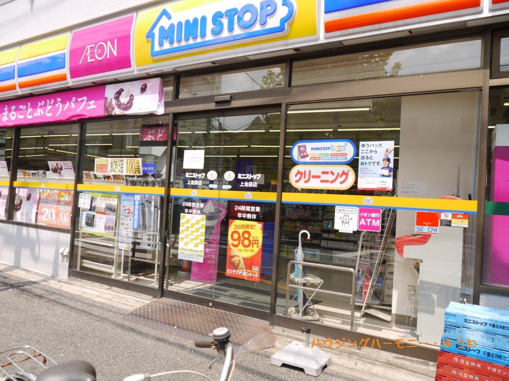 【コンビニエンスストア】ミニストップ上池袋店まで419ｍ
