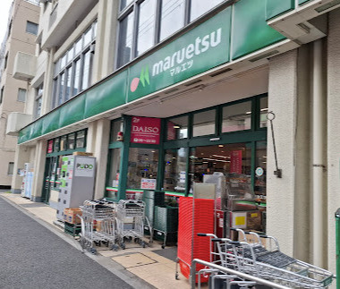 【スーパー】マルエツ　東上野店まで1011ｍ