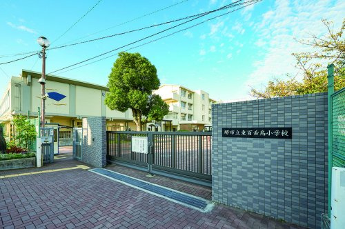【小学校】堺市立東百舌鳥小学校まで1300ｍ