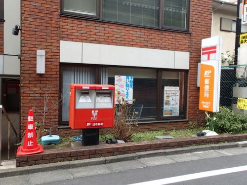 【郵便局】代々木三郵便局まで326ｍ