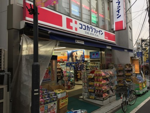 【ドラッグストア】ココカラファイン　参宮橋店まで504ｍ