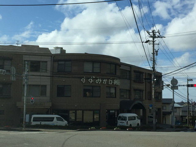 【総合病院】すずみが丘病院まで4691ｍ