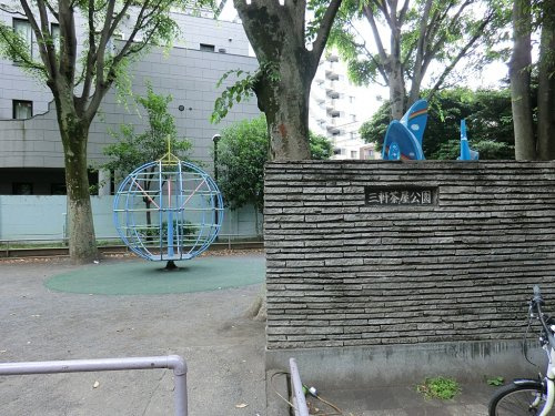【公園】三軒茶屋公園まで77ｍ