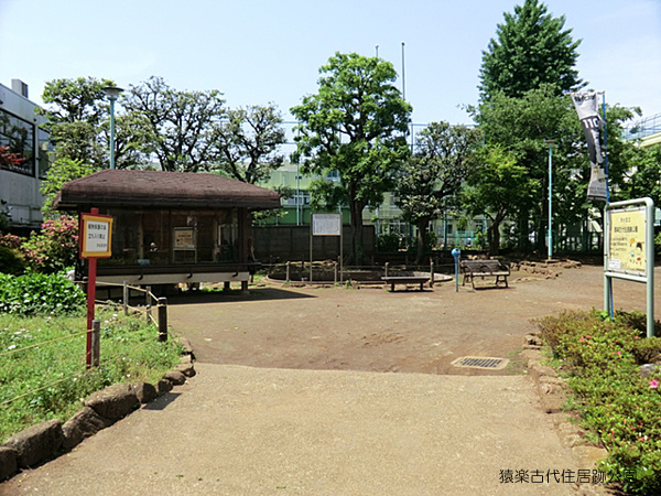 【公園】猿楽古代住居跡公園まで345ｍ