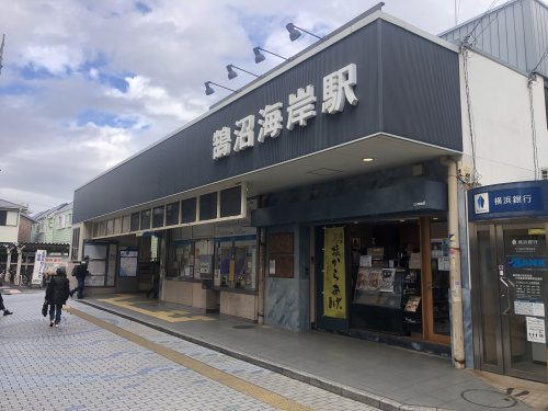 【駅】鵠沼海岸駅まで735ｍ