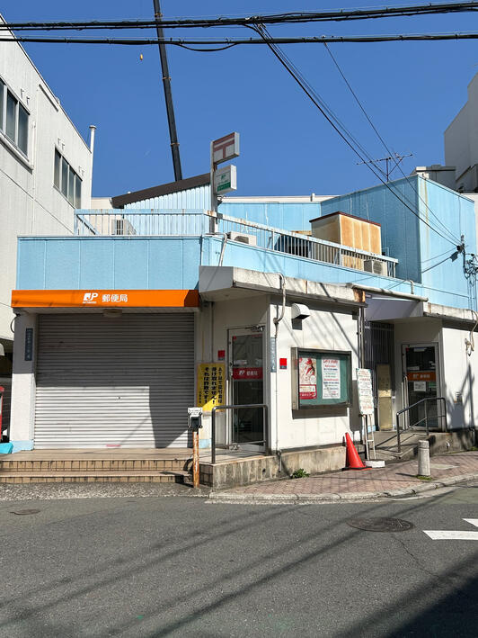 【郵便局】八尾山本郵便局まで218ｍ