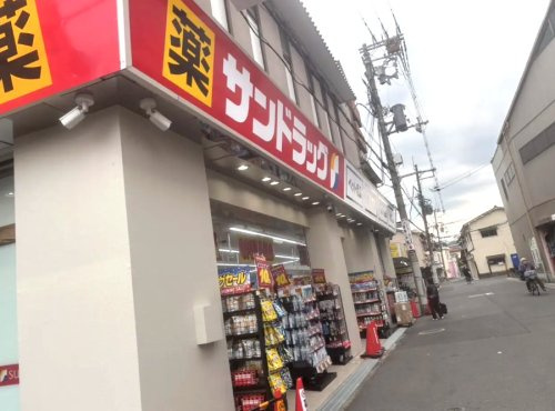 【ドラッグストア】サンドラッグ　弥刀店まで358ｍ